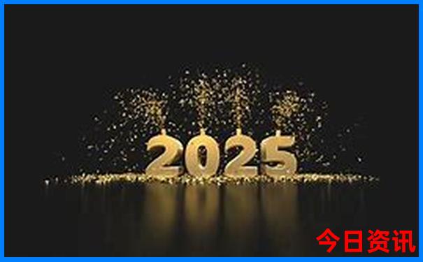 2025新澳门正版免费