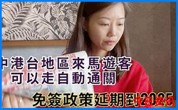 2025新澳门正版免费
